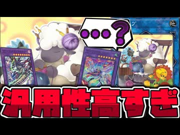 【遊戯王】 公式の想定を超えて有能すぎたノーマルカード 『クロシープ』 【ゆっくり解説】