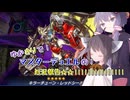 ゆかきりでマスターデュエルの近況報告☆☆！！！！！！！！！！！！！！！