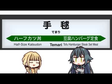 四番線を月村手毬が発車致します。