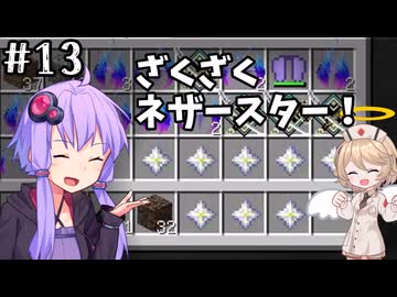 【MINECRAFT】まったりワールドにゲリラがやってきたぞっ Part13【ボイロ実況】