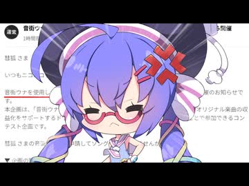 ないウナ。