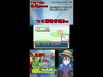 ショート動画【 配信切り抜き】ひんしになったら二度と使えない人生縛り！ついに第一犠牲者現るｗｗ