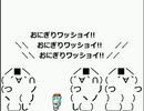 おにぎりワッショイ 絶命奥義「ワッショイ•カスティーガー」②