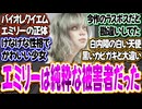 バイオレクイエムの少女エミリーは健気でかわいい白い天使だった!?〈バイオ9〉〈バイオハザードレクイエム〉