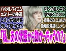 バイオレクイエムでエミリーに致命傷を与えずに撃ったレオンやばくね？〈バイオ9〉〈バイオハザードレクイエム〉