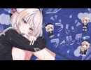 ういフィルター / PALZ feat.雨衣