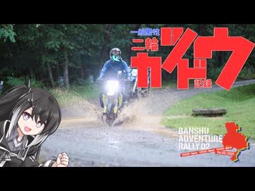 一般男性二輪活動記録 第十報