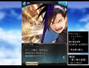 グラブル×鋼の錬金術師FA　コラボ　「黄金郷の蒼空」第6話A