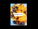 【適当アフレコクッキング】鶏むね肉と茄子のさっぱり煮 作ってみた【謎の調味料】
