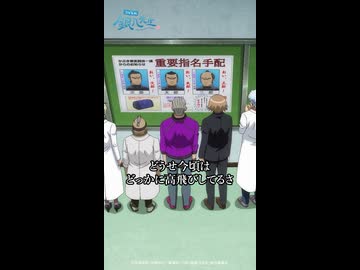『3年Z組銀八先生』第5講-1「ま、どうせ今頃はどっかに高飛びしてるさ」｜#銀八先生 #GinpachiSensei