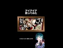 アイ･アイ･ア 歌ってみた