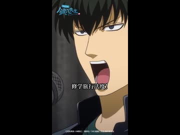 『3年Z組銀八先生』第5講-2「風紀委員からああ!!大事なお知らせがあるううう!!」｜#銀八先生 #GinpachiSensei