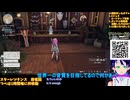 [PR]スタレゾ初見プレイ13-8�メイン進めたり、装備作ったり�ぶいきゃすブループロトコル：スターレゾナンス