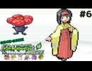 【縛り実況】 友人セレクト４匹縛りのポケモンリーフグリーン　part6【ポケモンLG】