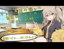 【ASMR】キョリ感近めギャル春日部つむぎの耳かき～勘違いじゃ…ないかもよ？～