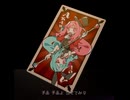 琴葉姉妹『手品』Short Teaser
