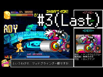 ロックマン2 ザ・パワーファイターズ　ノーダメージクリア【VOICEROID実況】　#3(Last)