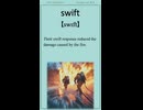 英単語 “swift” を楽しく覚えよう！UTA-TAN Short – 英検2級レベル