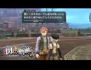 #61 英雄伝説 閃の軌跡Ⅰ：改 -Thors Military Academy 1204-をやるだけ