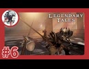 【#6】Legendary Tales～決戦～【レジェンダリーテイルズ】