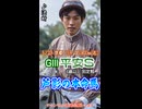 【#平安ステークス】#決断 口パクって穴馬予想 #芦影の本命馬□ 5/23 #京都競馬場 11R ダート1900ｍ(右)□ぜひチャンネル登録お願いします□決断♬
