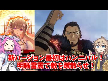 【会話付き英傑大戦】5枚明晰バアルの雷震vs5枚伏姫神の霊験 明晰の陣研究会78【百八十万石】