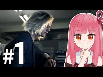 【バイオハザード レクイエム】アクションが得意な茜ちゃんがサクサク進めます #1【A.I.VOICE2 琴葉茜】