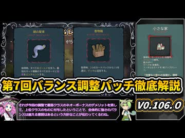 【Slay the Spire 2】塔の新たな歴史を紐解く壮大な旅 Part40【VOICEVOX解説】【スレスパ2】