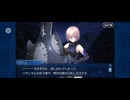 【FGO】第六特異点 神聖円卓領域 キャメロット12