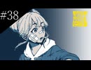 〔都市伝説解体センター〕アラサー、頑張り女子大生となり都市伝説に挑む part38