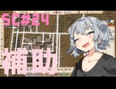 煤けた共産党 #24 BYPASS 【Workers&Resources:SovietRepublic】【CeVIO実況】