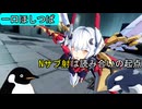 【#星の翼】一口ほしつば｜みんな大好きNサブ射！ガラハッド・暁ですべての敵を叩き斬れ！【ブラホ帯】【#ゆっくり実況】