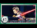 実況 ◇ セブンスドラゴンⅢ code:VFD ◇ 第41幕