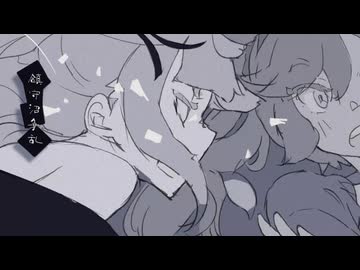 鎮守沼争乱