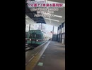 《西鉄》1分差で2本来る薬院駅《天神大牟田線》
