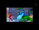 Super Mario Sunshine