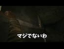 【ホラゲナイト】ヘタレチンパンがOutlastをクリアします！＃3【第一夜】