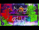 【Mashup】the Hole×Gorgon×イレギュラーマン×ノンテンダーアラウド【vs ネクトル Mashup with 2 selections】