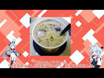 【タンゲコトエ奉納祭2026・不健康な夜食投稿祭】カップ麺に健康にいいものを入れて中和する