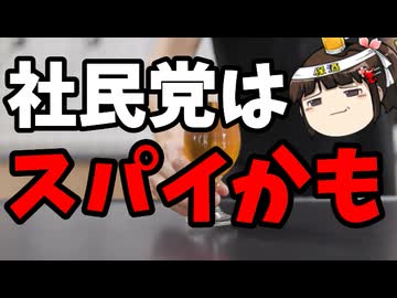 ラサール議員、マヌケなスパイが身内に居るかもよ。