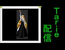 [MUGEN]  実況付きP操作 Tarie配信_845キャラ目  マiリア・クiリステiル