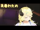 VTuberくしゃみまとめ Part352
