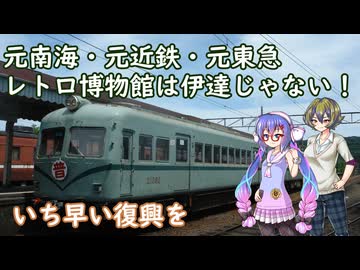 #150【つるウナ・全線復旧を願って】静鉄のあとは大井川鉄道に乗ってレトロ車両を楽しむ