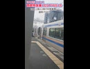 《西鉄》特急に乗ったらブツ6だった 3000形