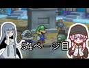 【ペーパーマリオRPG】紙な神ゲーをやるアオイ_54ページ目【A.I.VOICE実況】