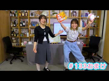 【会員限定】早瀬雪未・松岡美里の“もしかわ” 第133回おまけ（2026.05.22）
