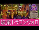 地味なカード「地底の公爵」を輝かせたい！【終焉のアゼロス】