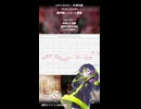 【UTAUカバー/調声晒し 】KICK BACK【識別コード77-4_NANASHI】