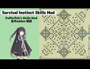 【Minecraft MOD】自作Mod紹介[Survival Instinct Skills]