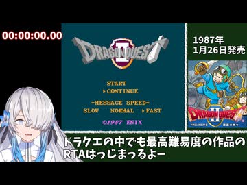 FC版DQ2なんでもあり RTA 13分43秒